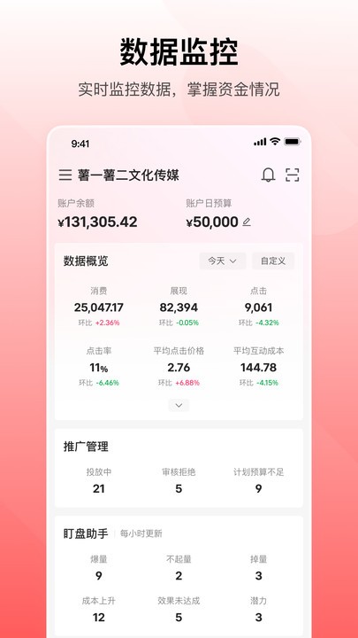 小红书聚光app