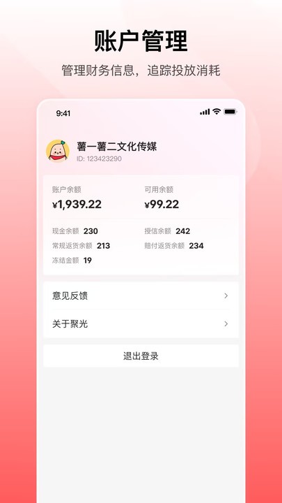 小红书聚光app