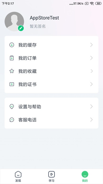 建优鲁班学堂app