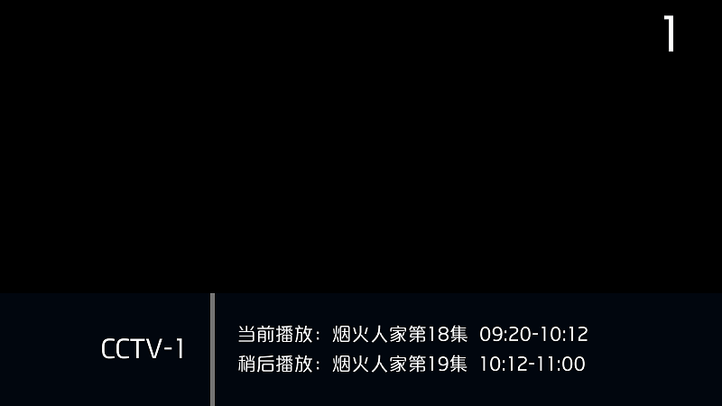 新际tv官方版