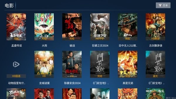 星禾tv app