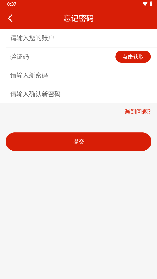 史丹利精准营销平台App