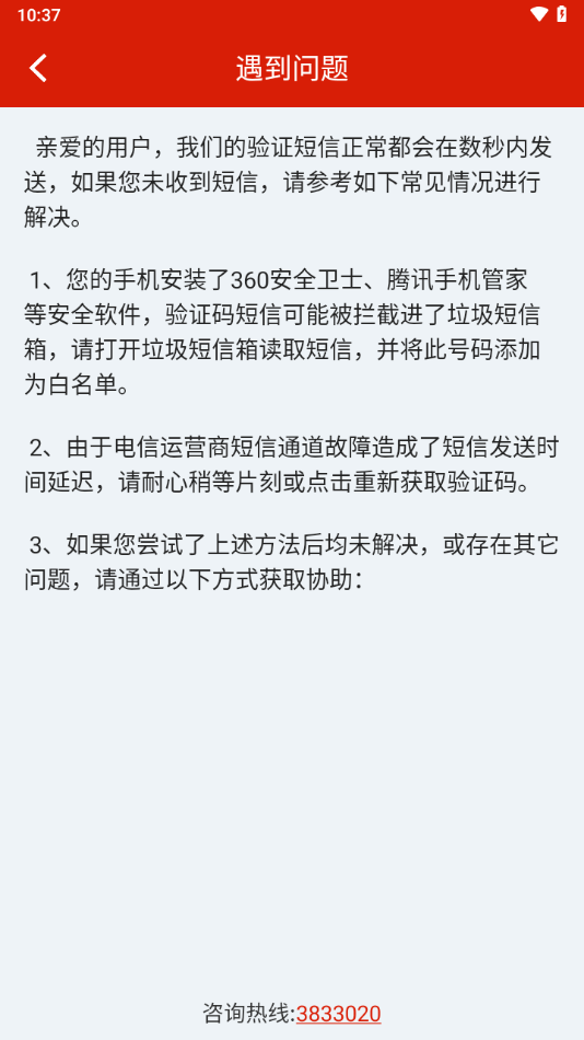 史丹利精准营销平台App