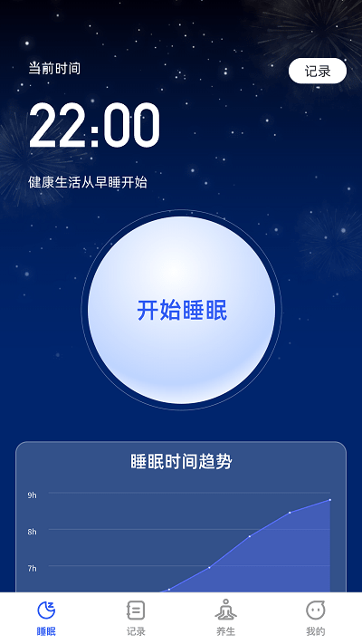 云享轻眠app