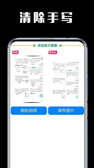 嘿试卷app官方版