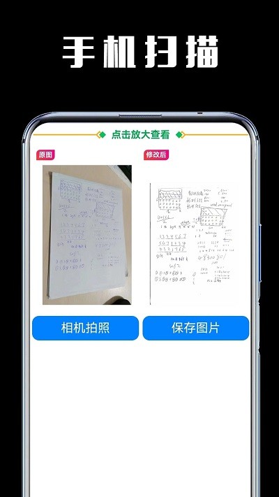 嘿试卷app官方版