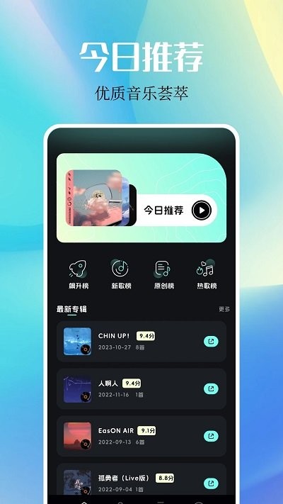 dx云音乐app官方正版