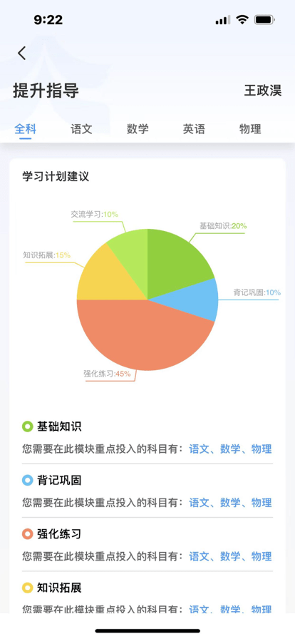 启鸣云校官方版