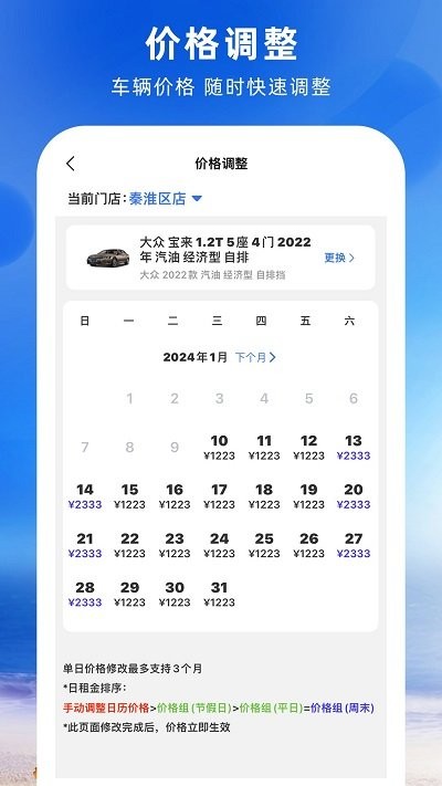 铁行免押商户版app