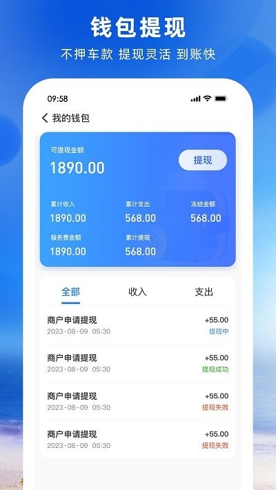 铁行免押商户版app