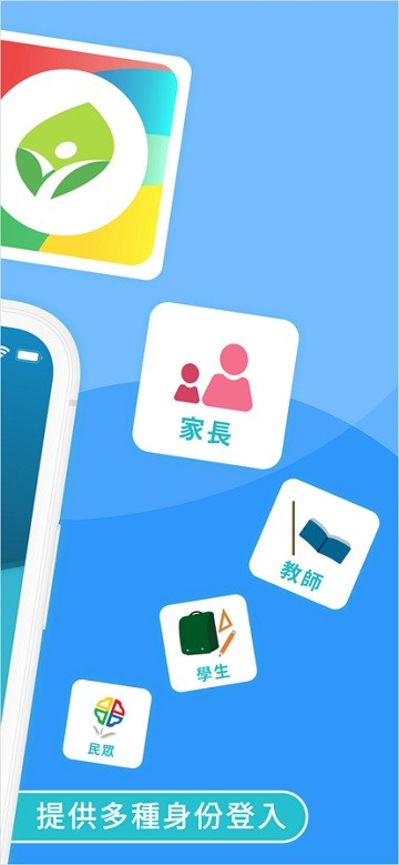 新北校园通App