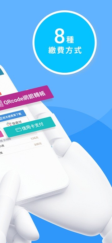 新北校园通App