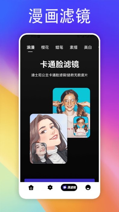 彩虹多多壁纸多app