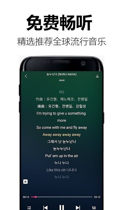 qq动听音乐app手机版