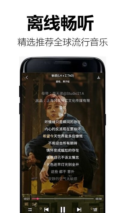 qq动听音乐app手机版