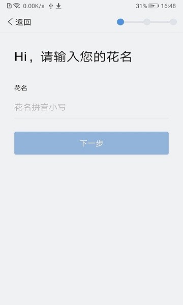 敲敲app