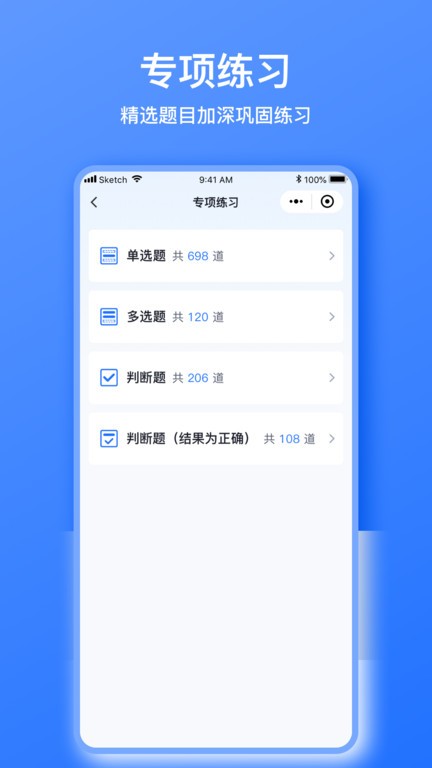 电工考题宝app