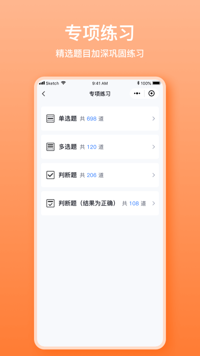 焊工考题宝app