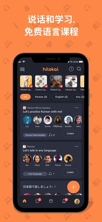 希洛卡语言交换app(hilokal)