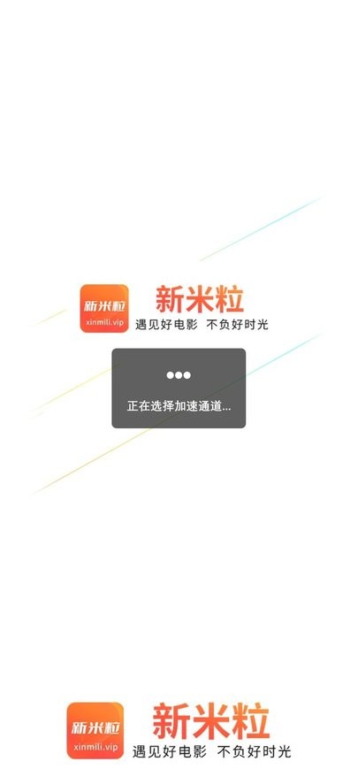 新米粒app