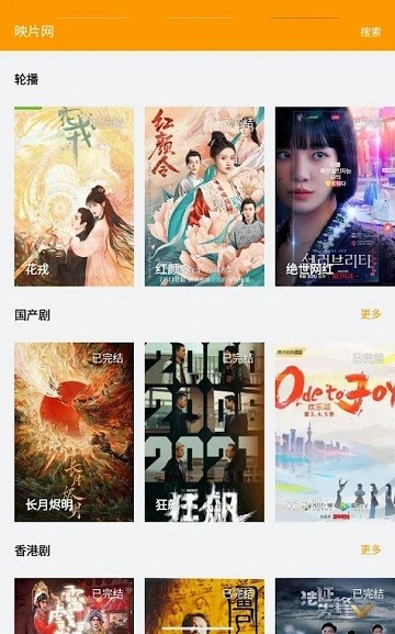 映片网追剧网app