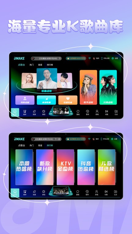 金麦客专业k歌app