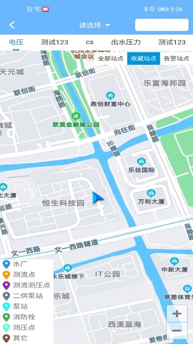 山科智慧水务系统app