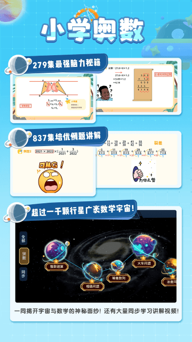 星空思维app