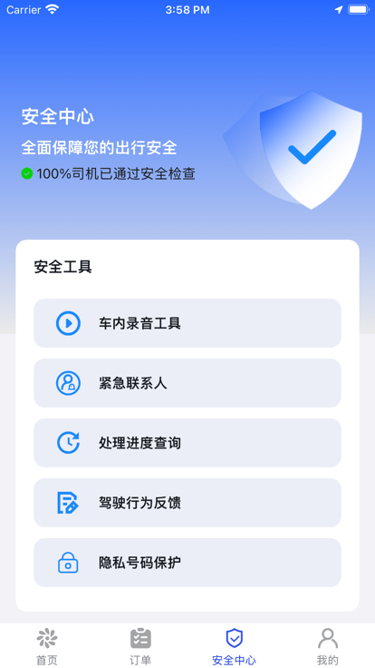 曦康运app