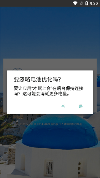 才赋上合手机版