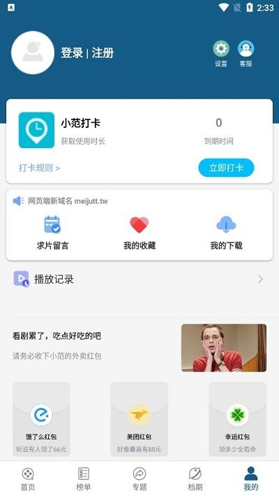 一休影视app