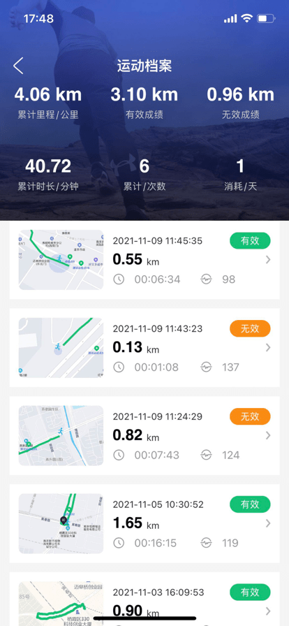 华理健康app最新版