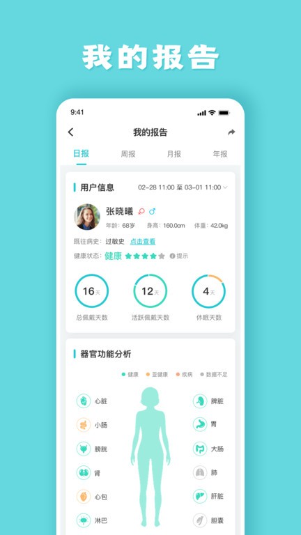 健管助手app