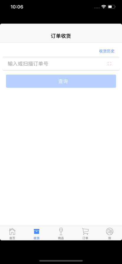 张裕经销客户app