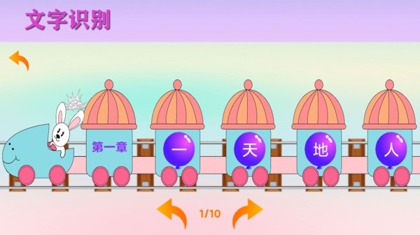 宝宝识物早教软件