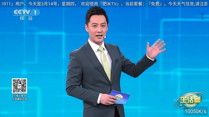 肥米tv官方版