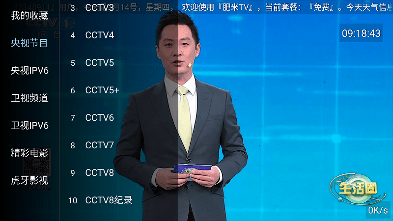 肥米tv官方版