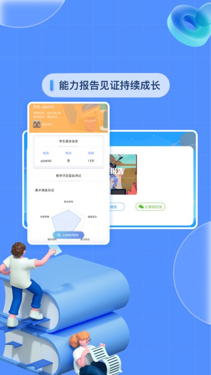 成长中心官方版app