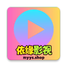 依缘影视app