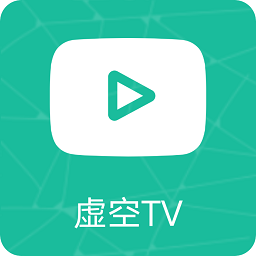 虚空tv官方版