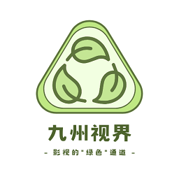 九州视界影视app