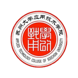 你好苏大应用(应用学院)