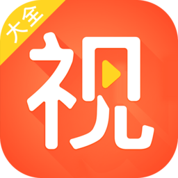 视频大全极速版app