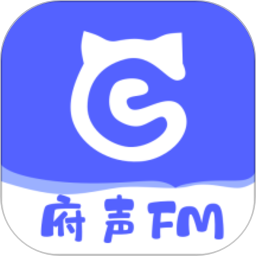 府声fm软件