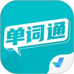 单词通速记app