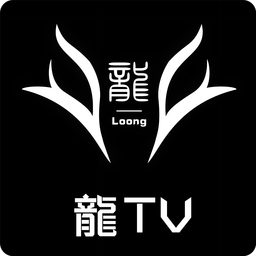 龍tv软件