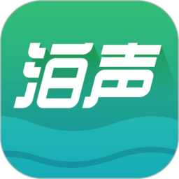 泊声app官方版