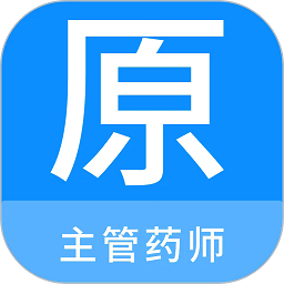 主管药师原题库app